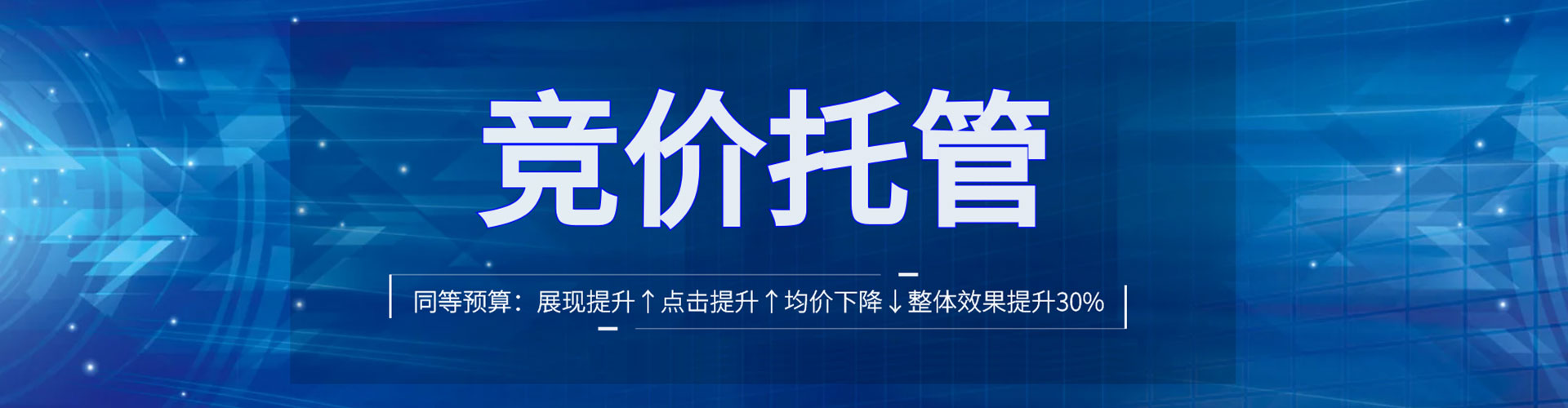 西青百度代理开户